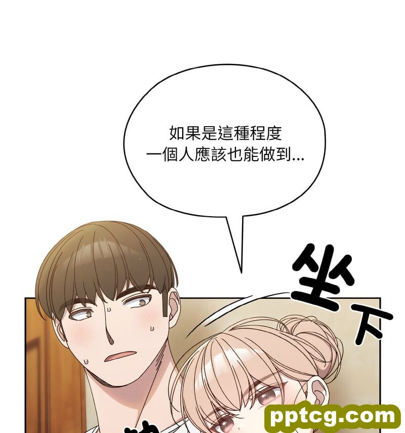 19 老大! 请把女儿交给我!_老大! 请把女儿交给我!