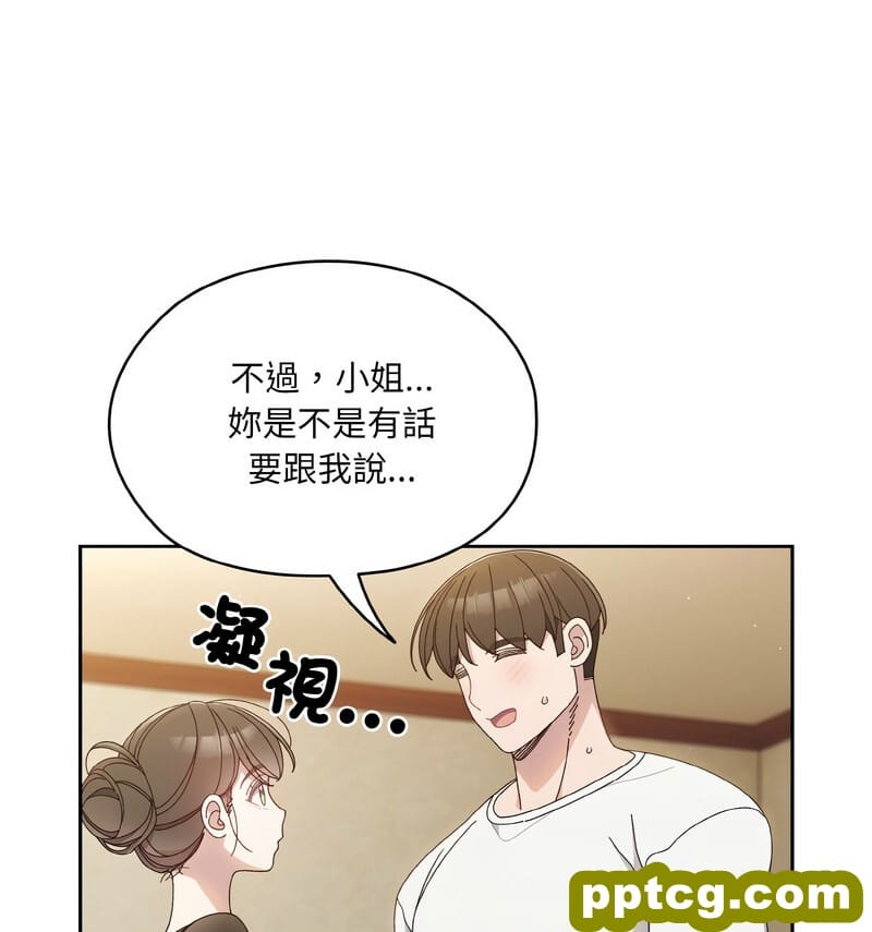 19 老大! 请把女儿交给我!_老大! 请把女儿交给我!