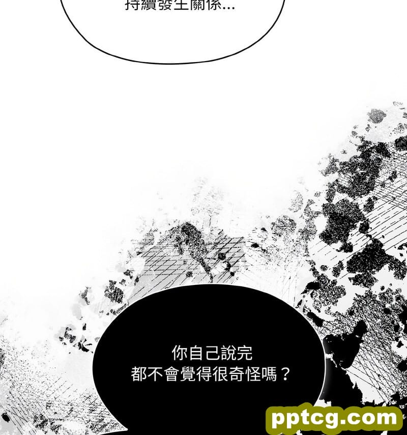19 老大! 请把女儿交给我!_老大! 请把女儿交给我!