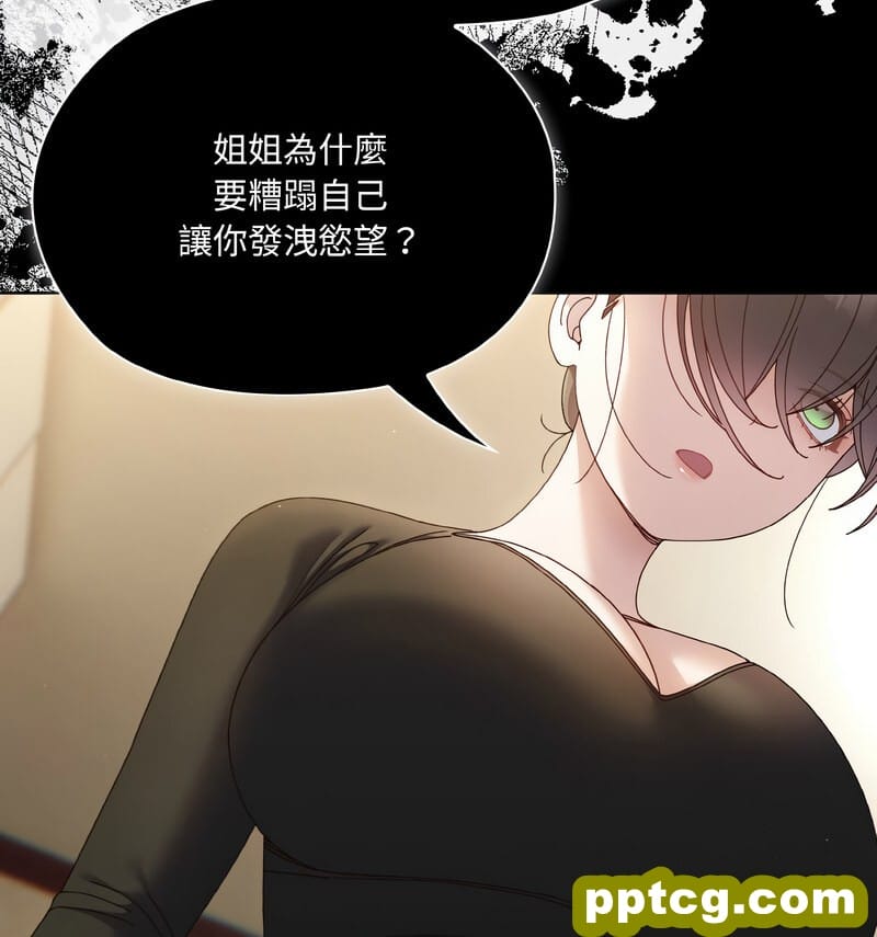 19 老大! 请把女儿交给我!_老大! 请把女儿交给我!