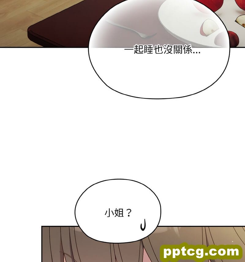 19 老大! 请把女儿交给我!_老大! 请把女儿交给我!