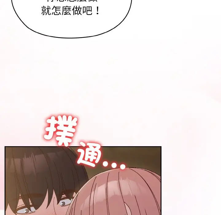 18 老大! 请把女儿交给我!_老大! 请把女儿交给我!