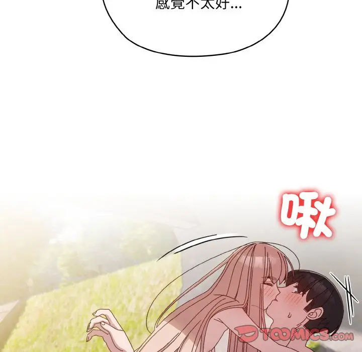 18 老大! 请把女儿交给我!_老大! 请把女儿交给我!-皮皮兔动漫