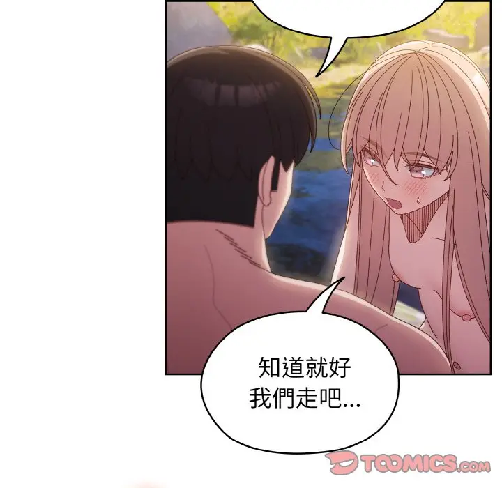 18 老大! 请把女儿交给我!_老大! 请把女儿交给我!