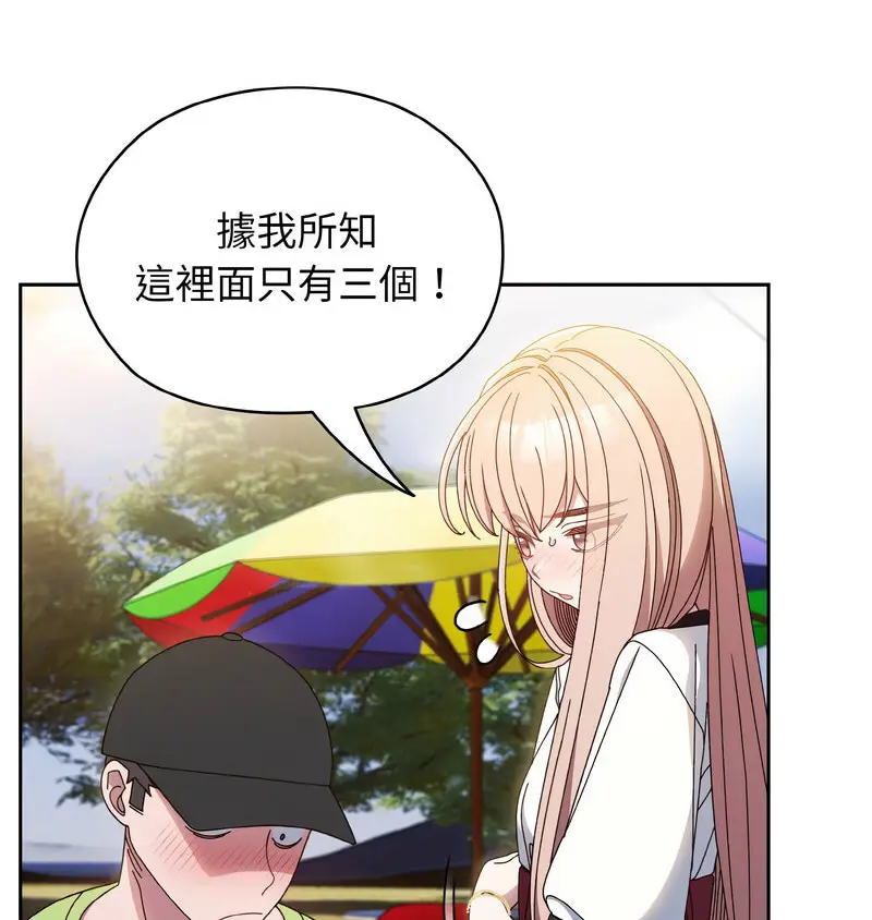 17 老大! 请把女儿交给我!_老大! 请把女儿交给我!