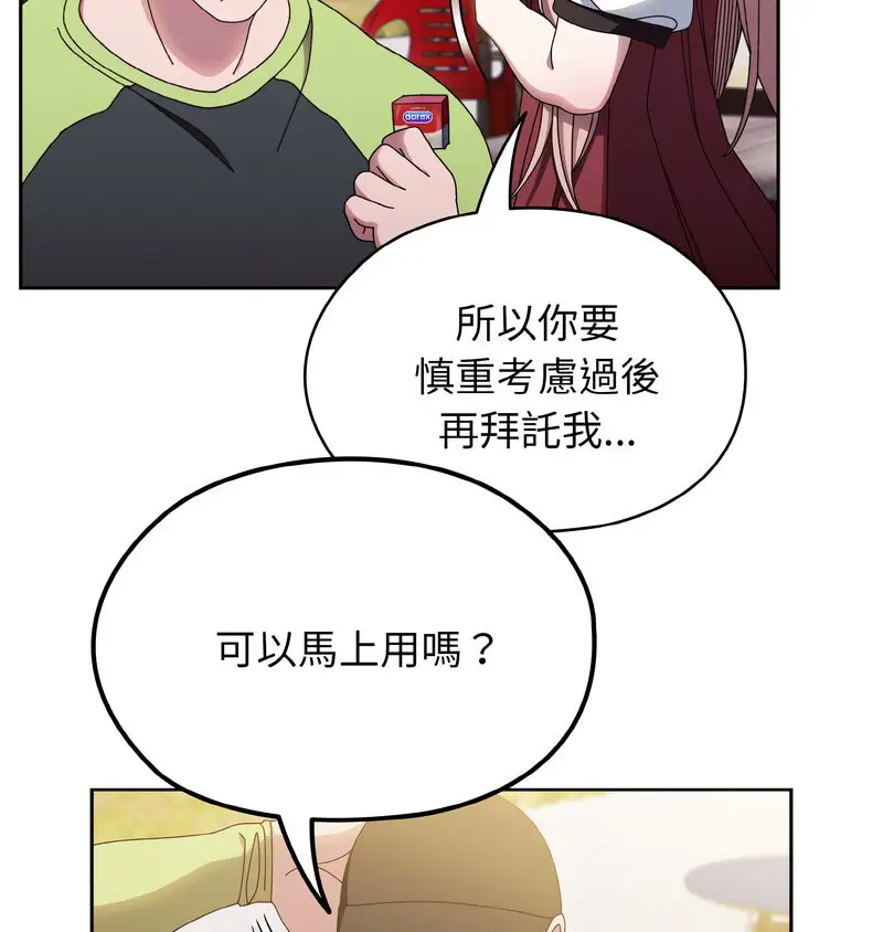 17 老大! 请把女儿交给我!_老大! 请把女儿交给我!