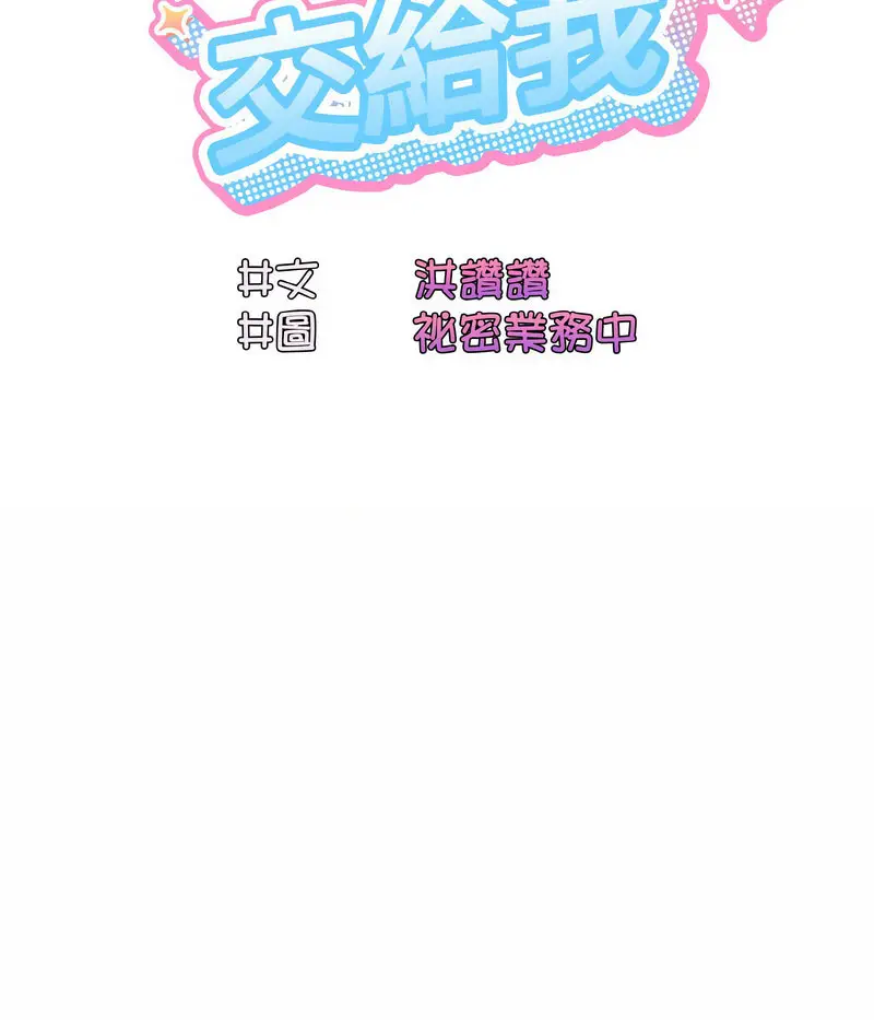 17 老大! 请把女儿交给我!_老大! 请把女儿交给我!