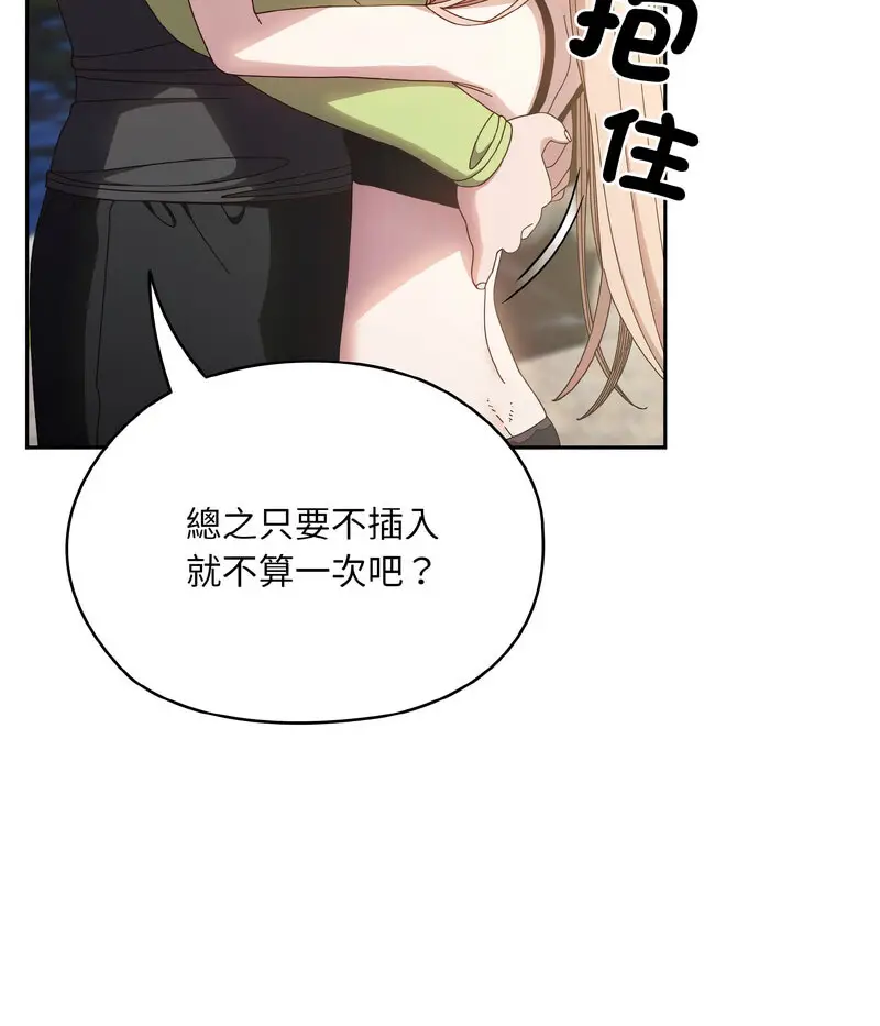 17 老大! 请把女儿交给我!_老大! 请把女儿交给我!
