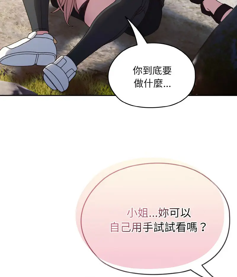 17 老大! 请把女儿交给我!_老大! 请把女儿交给我!