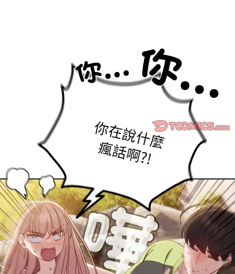 17 老大! 请把女儿交给我!_老大! 请把女儿交给我!
