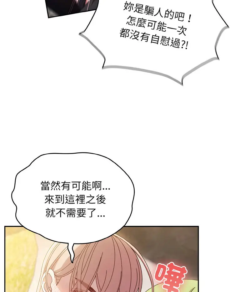 17 老大! 请把女儿交给我!_老大! 请把女儿交给我!