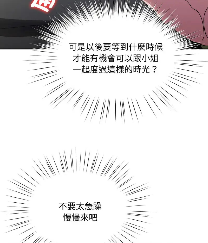 17 老大! 请把女儿交给我!_老大! 请把女儿交给我!