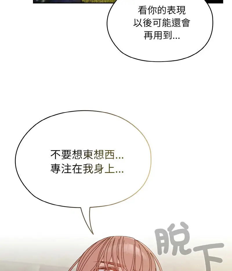 17 老大! 请把女儿交给我!_老大! 请把女儿交给我!