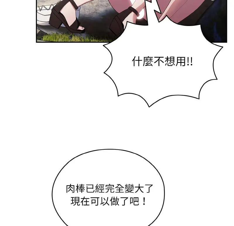 17 老大! 请把女儿交给我!_老大! 请把女儿交给我!
