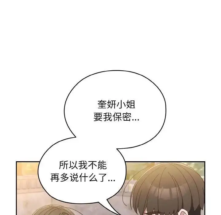 16 老大! 请把女儿交给我!_老大! 请把女儿交给我!