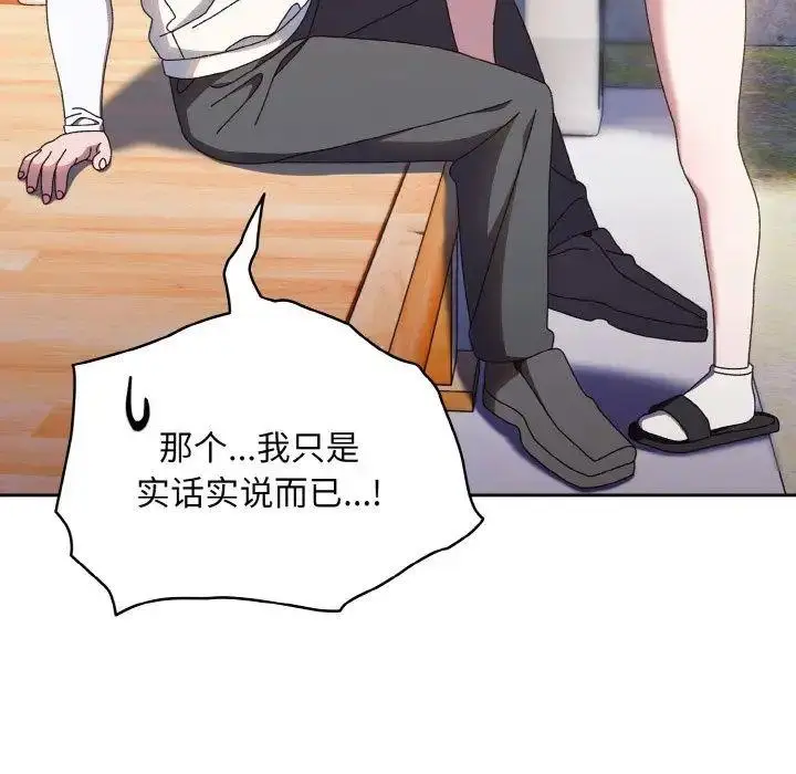 16 老大! 请把女儿交给我!_老大! 请把女儿交给我!