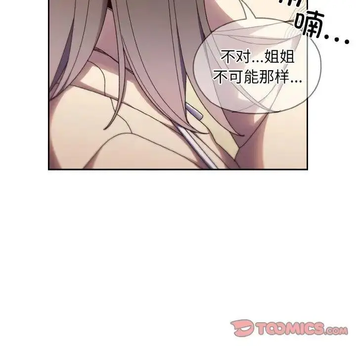 16 老大! 请把女儿交给我!_老大! 请把女儿交给我!