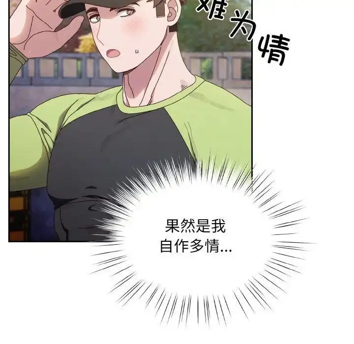 16 老大! 请把女儿交给我!_老大! 请把女儿交给我!
