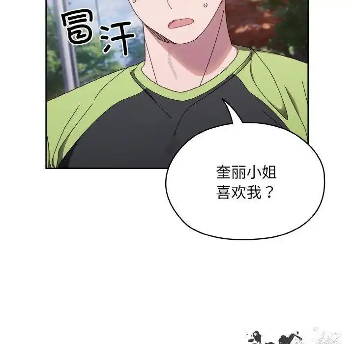 16 老大! 请把女儿交给我!_老大! 请把女儿交给我!