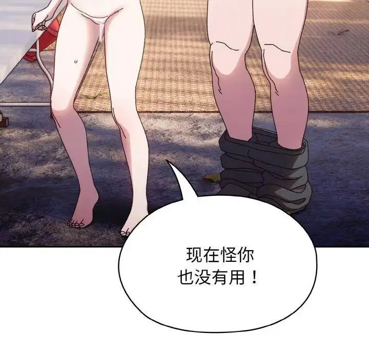 15 老大! 请把女儿交给我!_老大! 请把女儿交给我!