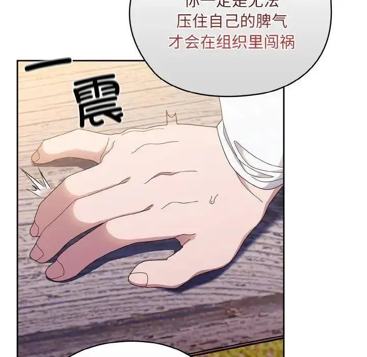15 老大! 请把女儿交给我!_老大! 请把女儿交给我!