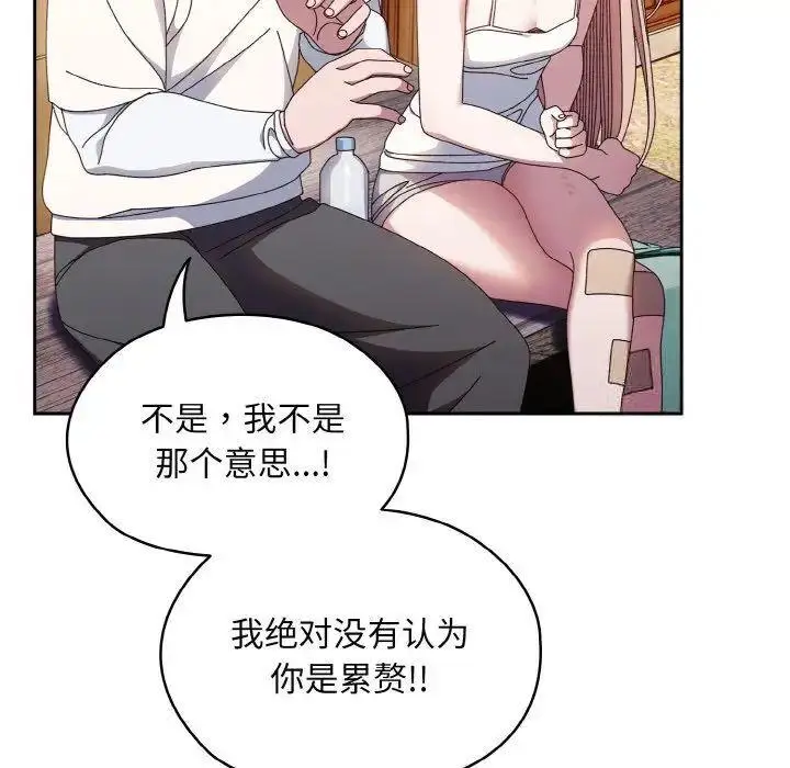 15 老大! 请把女儿交给我!_老大! 请把女儿交给我!