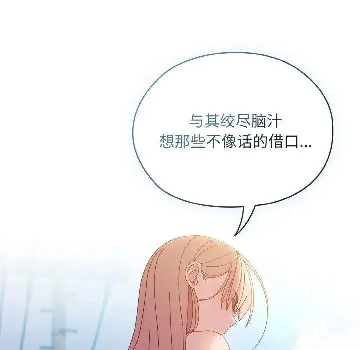 15 老大! 请把女儿交给我!_老大! 请把女儿交给我!
