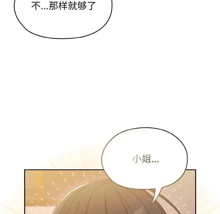 15 老大! 请把女儿交给我!_老大! 请把女儿交给我!