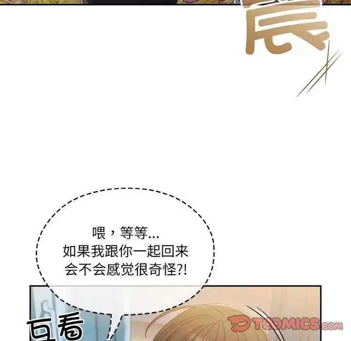 15 老大! 请把女儿交给我!_老大! 请把女儿交给我!