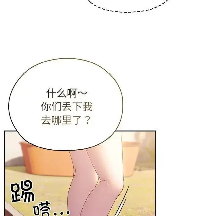 15 老大! 请把女儿交给我!_老大! 请把女儿交给我!