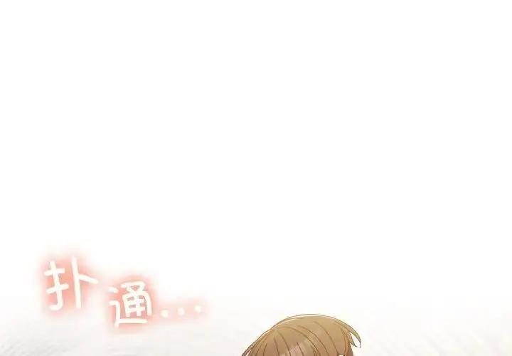14 老大! 请把女儿交给我!_老大! 请把女儿交给我!-皮皮兔动漫