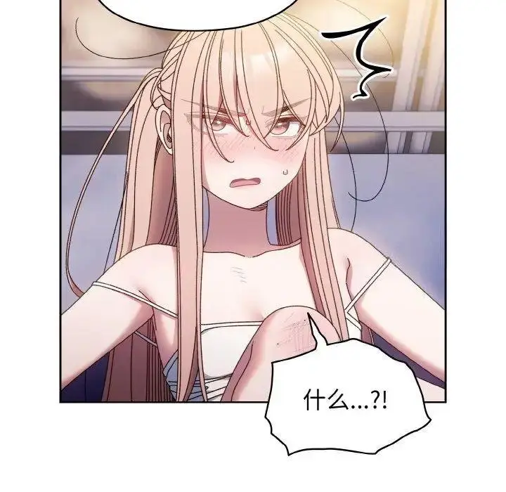14 老大! 请把女儿交给我!_老大! 请把女儿交给我!