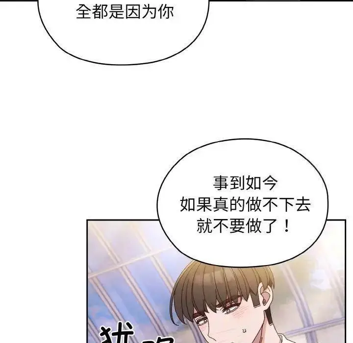 14 老大! 请把女儿交给我!_老大! 请把女儿交给我!