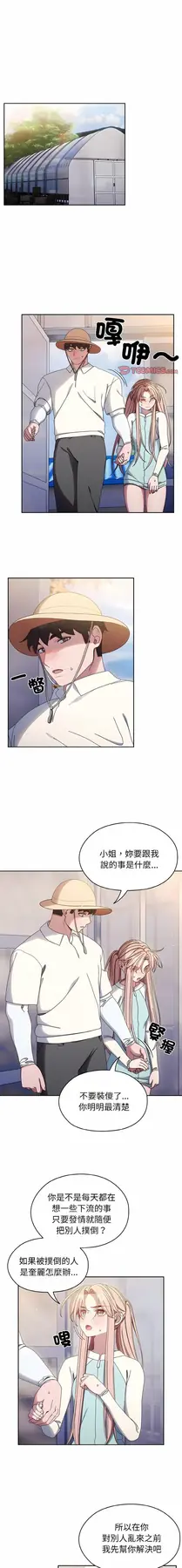 13 老大! 请把女儿交给我!_老大! 请把女儿交给我!-皮皮兔动漫