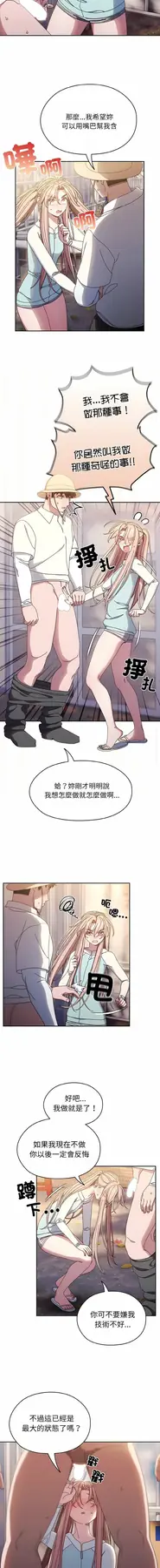 13 老大! 请把女儿交给我!_老大! 请把女儿交给我!