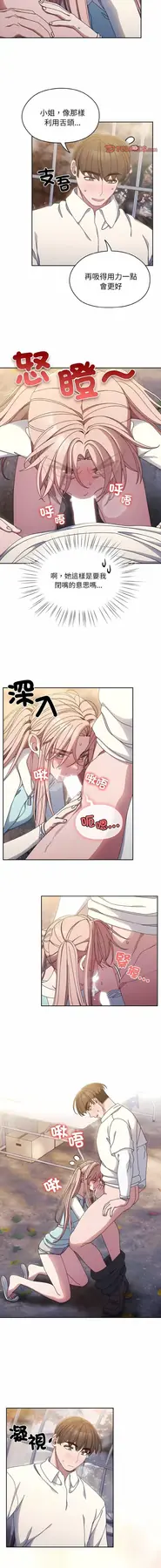 13 老大! 请把女儿交给我!_老大! 请把女儿交给我!