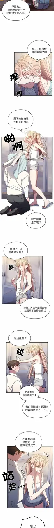 13 老大! 请把女儿交给我!_老大! 请把女儿交给我!