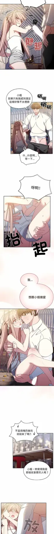 13 老大! 请把女儿交给我!_老大! 请把女儿交给我!