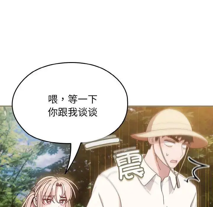 12 老大! 请把女儿交给我!_老大! 请把女儿交给我!