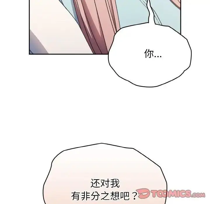 12 老大! 请把女儿交给我!_老大! 请把女儿交给我!