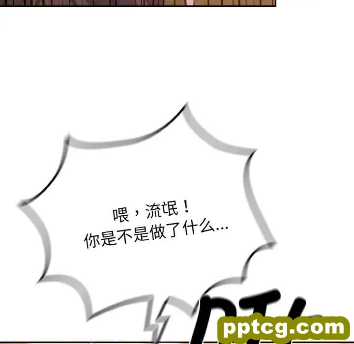 11 老大! 请把女儿交给我!_老大! 请把女儿交给我!