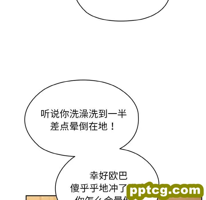 11 老大! 请把女儿交给我!_老大! 请把女儿交给我!