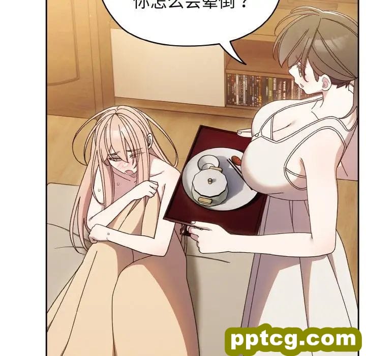 11 老大! 请把女儿交给我!_老大! 请把女儿交给我!