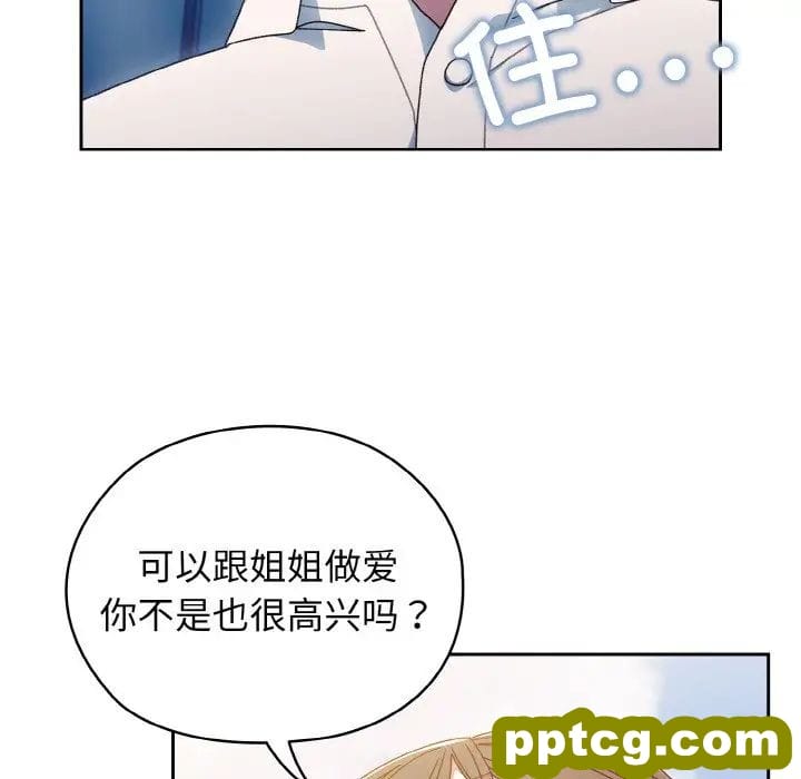 11 老大! 请把女儿交给我!_老大! 请把女儿交给我!