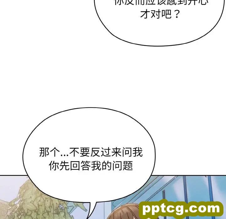 11 老大! 请把女儿交给我!_老大! 请把女儿交给我!
