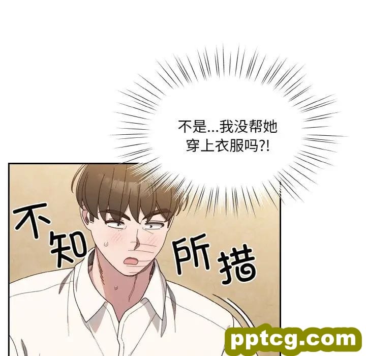 11 老大! 请把女儿交给我!_老大! 请把女儿交给我!