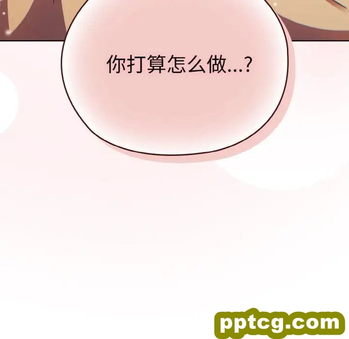11 老大! 请把女儿交给我!_老大! 请把女儿交给我!