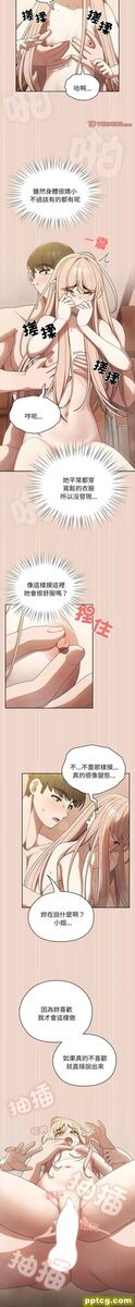 9 老大! 请把女儿交给我!_老大! 请把女儿交给我!