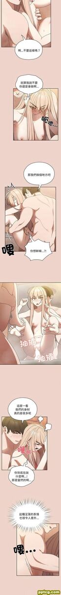 9 老大! 请把女儿交给我!_老大! 请把女儿交给我!