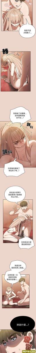 9 老大! 请把女儿交给我!_老大! 请把女儿交给我!